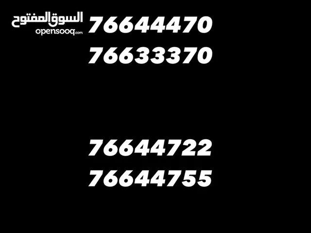 اطقم ارقام مميزة للبيع VIP