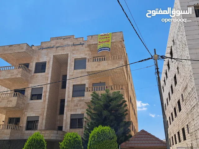 شقه مميزه للبيع سكن خاص ارقى مناطق عمان طابق ثالث بسعر مميز