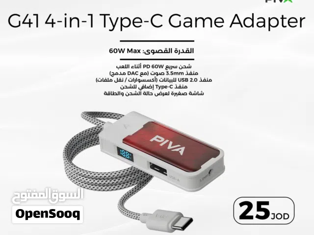 PIVA G41 4-in-1 Gaming Hub محول الألعاب الاحترافي بيفا X41