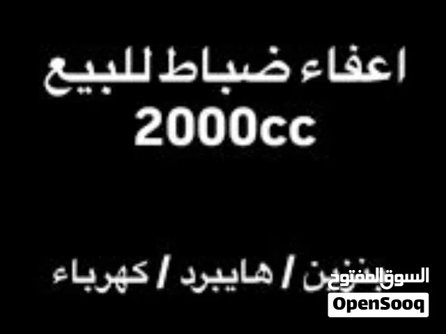 إعفاء جمركي ضباط 2000cc غير مستعمل للبيع