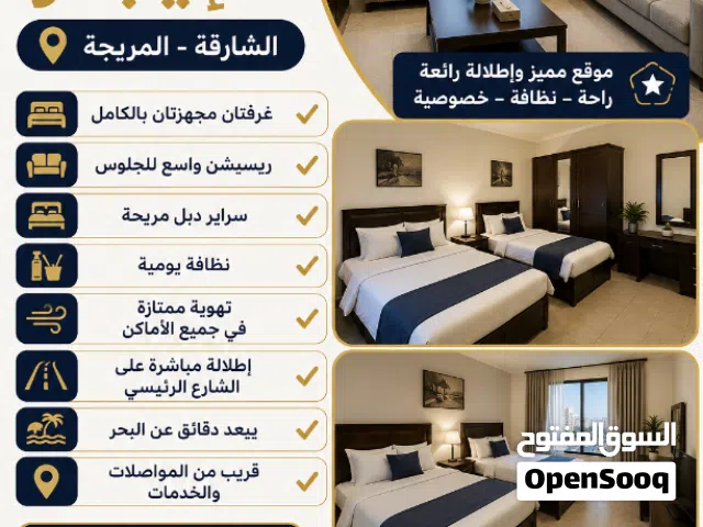 Furnished Monthly in Sharjah Al Mareija