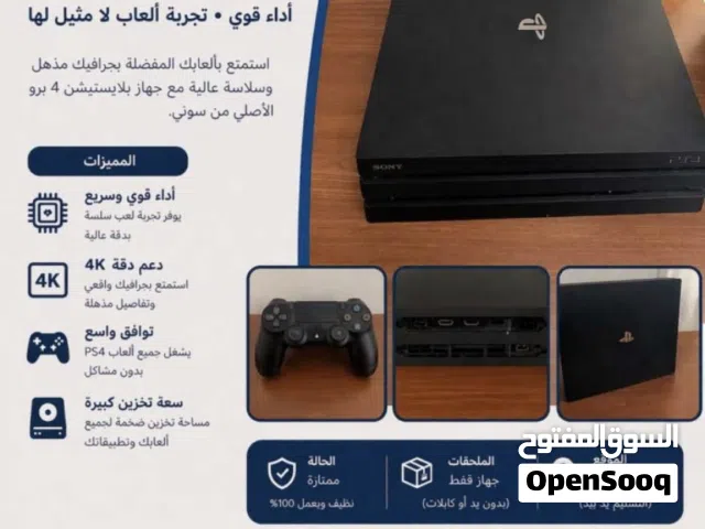 بلستيشن فور برو للبيع للجاد