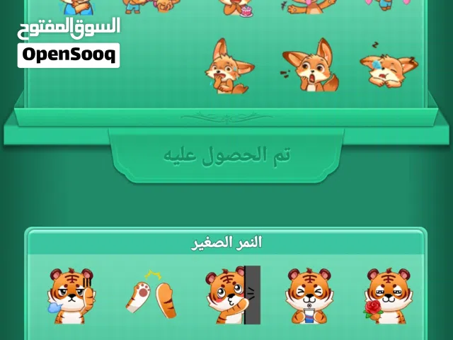 حساب يلا ليدو ممييز