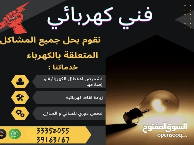 سبارك للكهرباء // spark electricity