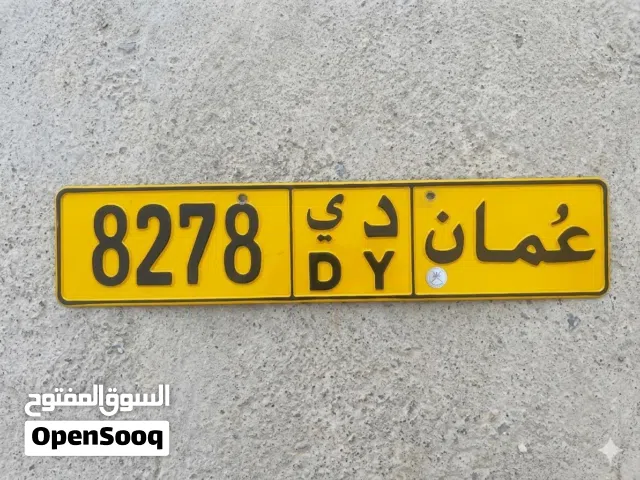 رقم رباعي مقفل للبيع