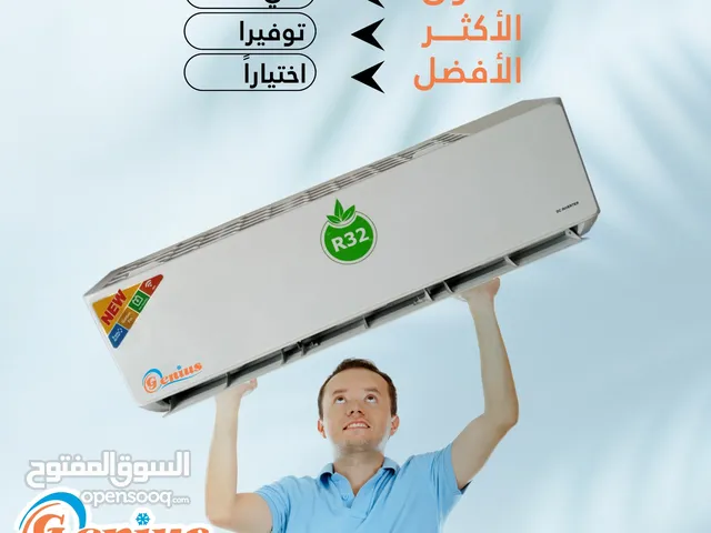 Genius 0 - 1 Ton AC in Amman