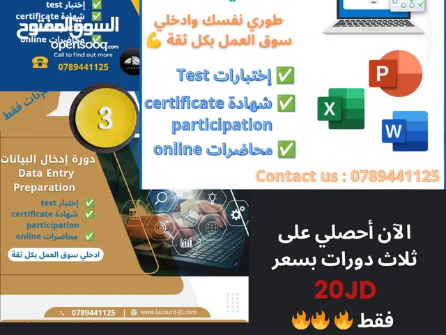 Lazourd Center مركز يعلن عن بدء التسجيل للدورات للإناث فقط    ICDL & Data Entry & Typing Courses