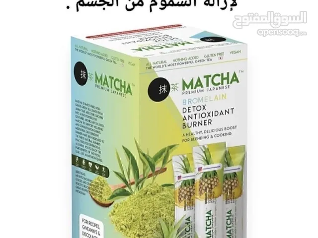 ماتشا ياباني بنكهة الليمون والاناناس