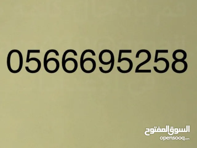 Mobily VIP mobile numbers in Al Riyadh
