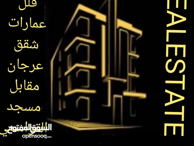 ارض مميزة بسعر مميز بعرجان