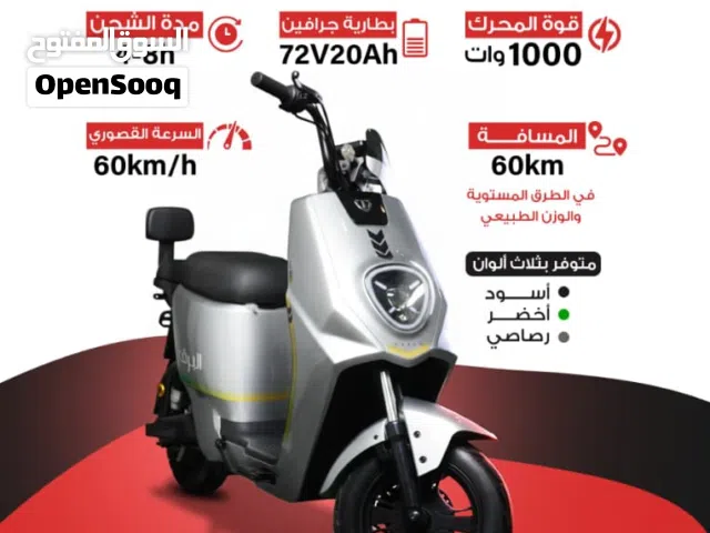 دراجه كهربائيه