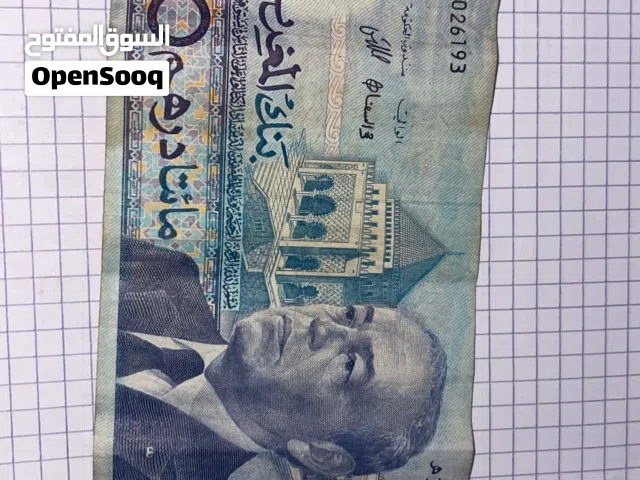 ورقة 200 درهم قديمة سنة 1987