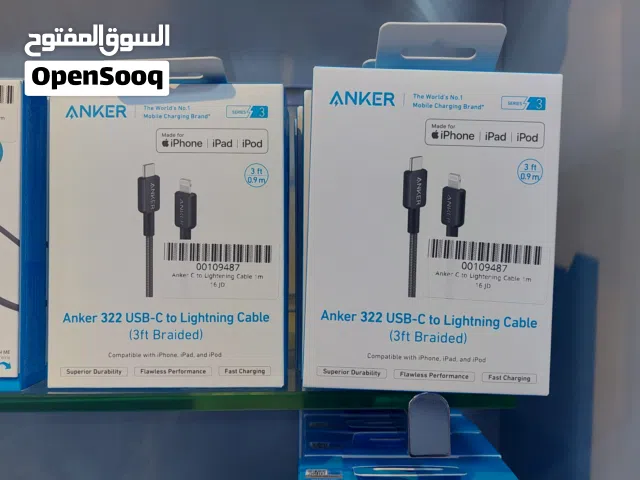 جميع وصلات وعظمات انكر وغيرها