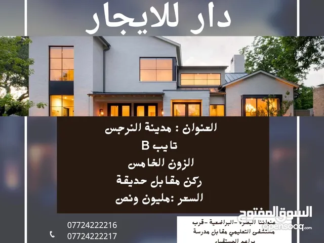 200 m2 3 Bedrooms Townhouse for Rent in Basra Tannumah