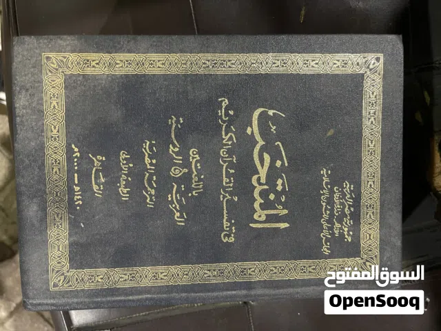 القرآن مترجم الروسيه