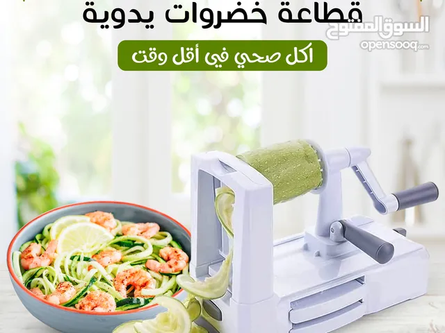 تعبت من تقطيع الخضار الممل؟ ودع السكين ومشاكل المطبخ! قطاعة الخضروات الحلزونية الجديدة هي الحل