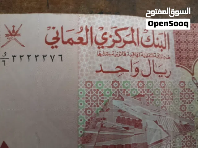ريال برقم سبشل