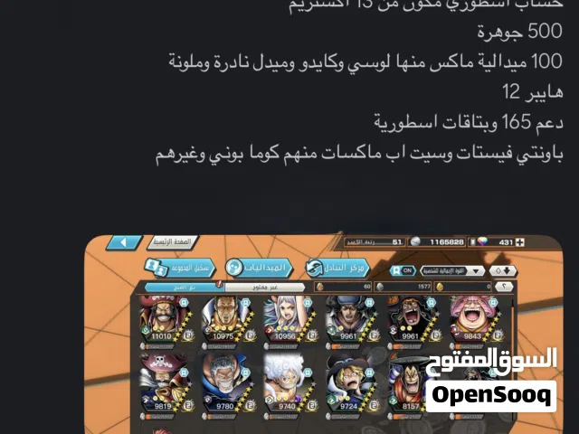 للبيع حساب باونتي نادر وممتاز بتفاصيل قوية جداً جذاً