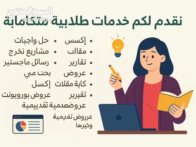 Other in Dammam