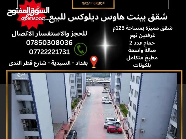 125m2 3 Bedrooms Apartments for Sale in Baghdad Saidiya