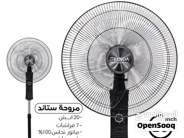مراوح بركندا 20 أنش