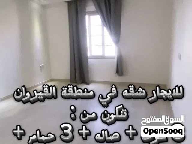 للايجار شقه في منطقة القيروان  للايجار شقه في منطقة الاندلس للايجار بيت في منطقة القيروان