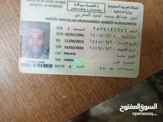 امين المغربي