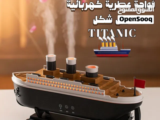 مرطب هواء كهربائي حديث وعصري على شكل تيتانيك