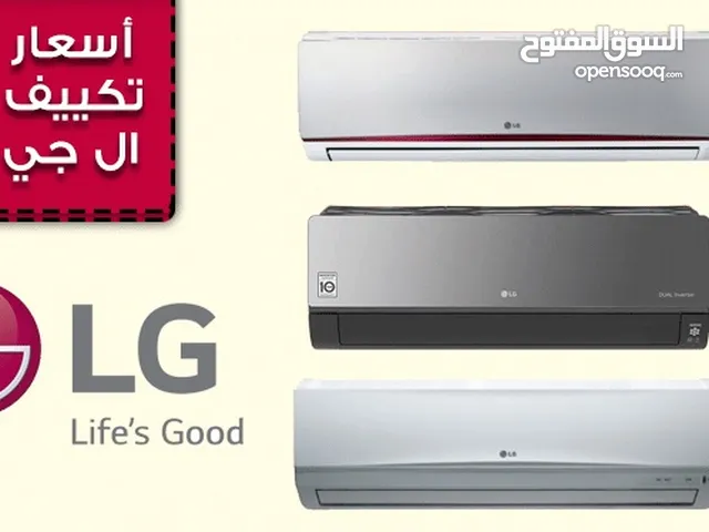 LG 1.5 to 1.9 Tons AC in Basra