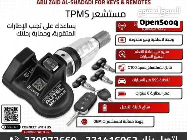 بيع وبرمجة حساسات اطارات واصلاحها