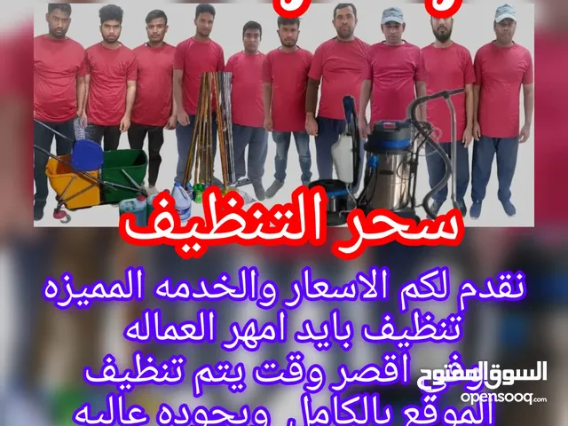 تنظيف وتلميع المنازل والقسايم الجديده