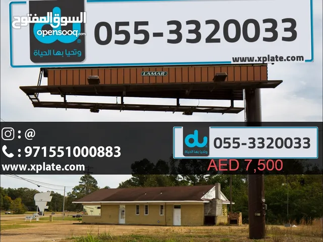 DU VIP mobile numbers in Abu Dhabi