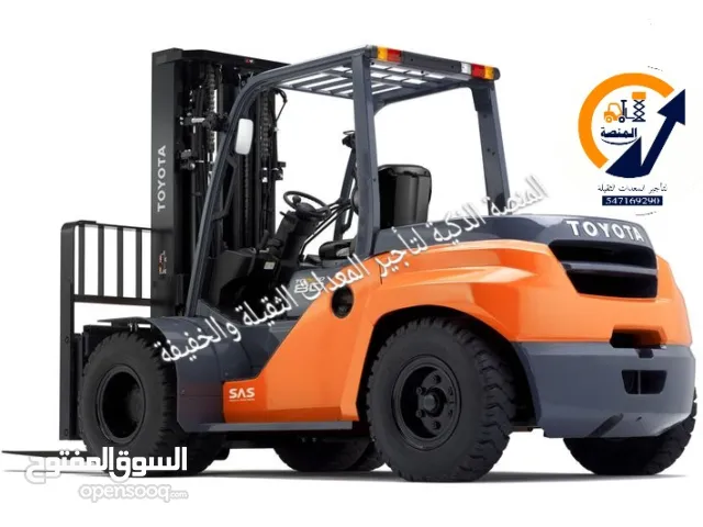 فوركلفت للأيجار في الرياض  و جدة  و الدمام.  السعودية  2023 اسعار تنافسية مع المنصة لتأجير المعدات