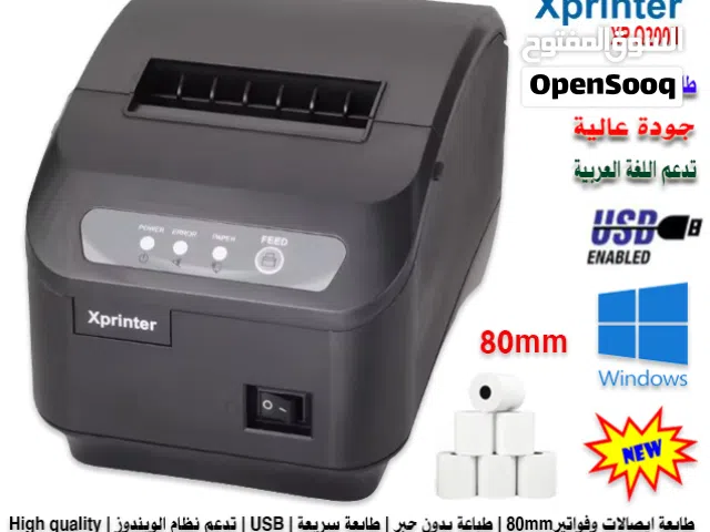 طابعة فواتير وايصالات USB POS printer 80mm سريعة جودة عالية