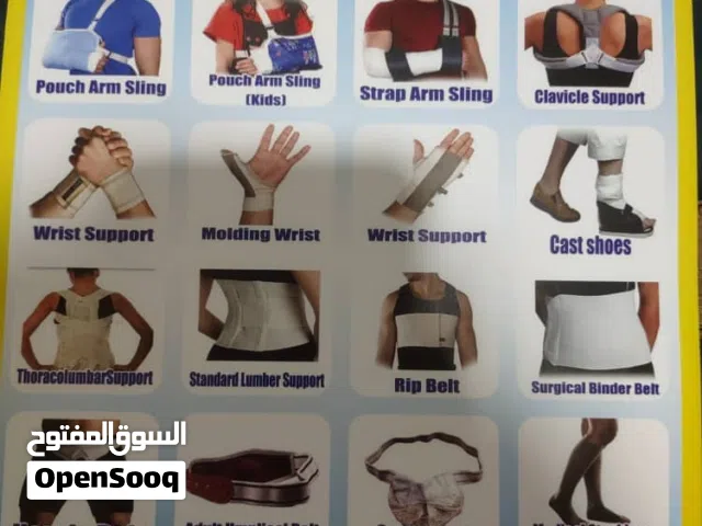 مستلزمات طبيه احزمه طبيه للبيع