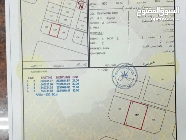 Residential Land for Sale in Al Batinah Suwaiq