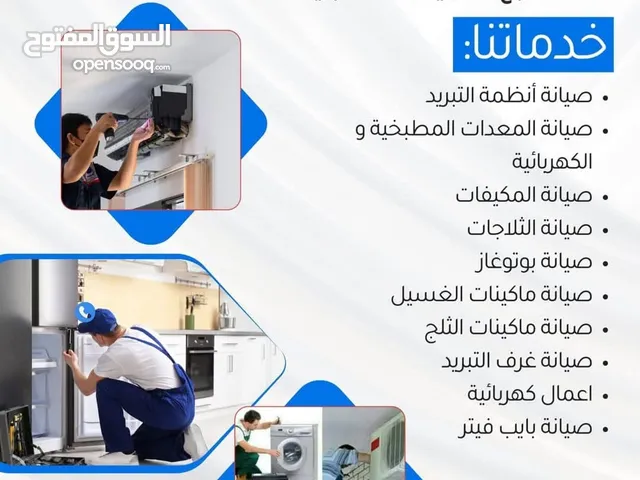 شركة القمة الساطعة لأعمال صيانة العامة وتفصيل وتجهيز المطاعم و تراك فود