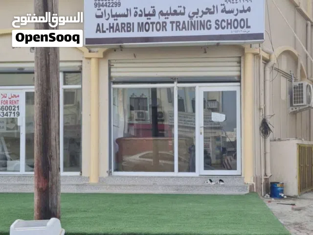 مدرسه الحربي للتعليم قياده السيارات