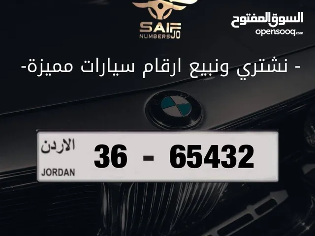 رقم مميز بتسلسل وترميز مميز للبيع شامل رسوم التنازل