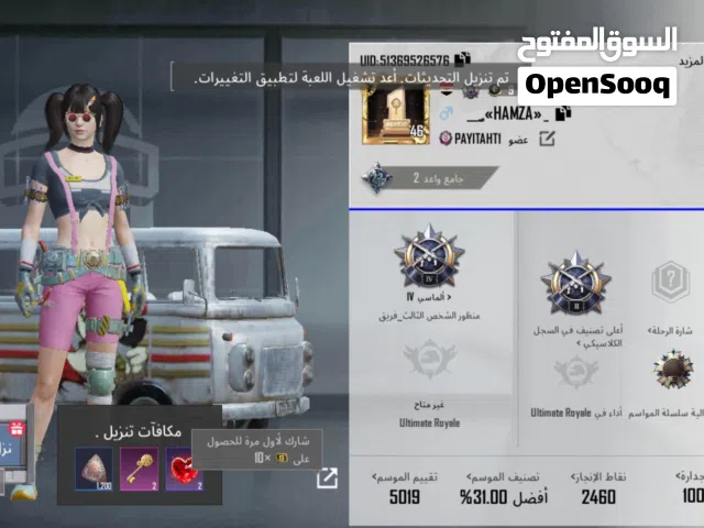 Pubg Accounts and Characters for Sale in Port Said