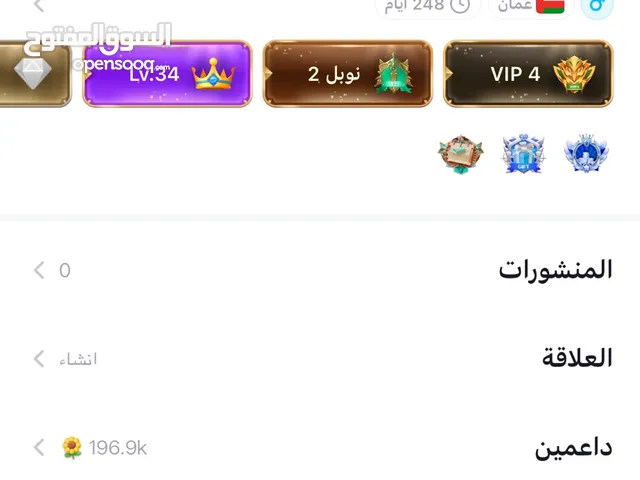 حساب توب توب لڤل 4