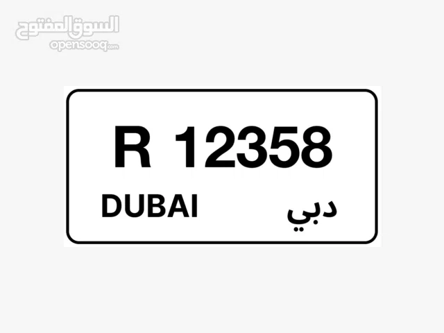 رقم مميز متسلسل للبيع