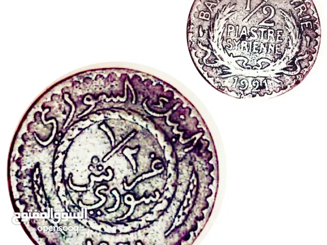 نصف قرش 1921