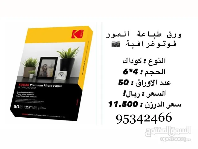 Printers KODAK printers for sale  in Al Dakhiliya