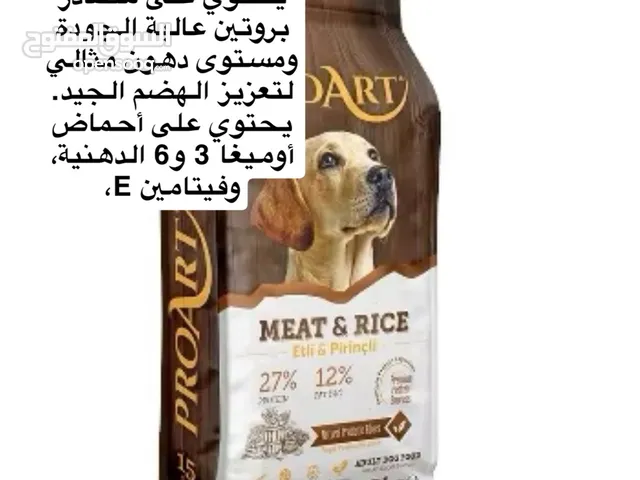 طعام كلاب جاف