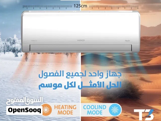 سبلت وادي الواحة سعة التبريد 27000
