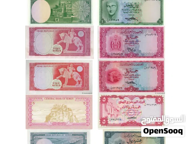 مطلوب عملات ورقية يمنية قديمة