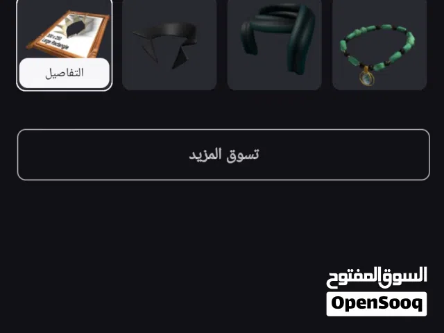 حساب قوي للبدل او روبوكس الوصف مهم