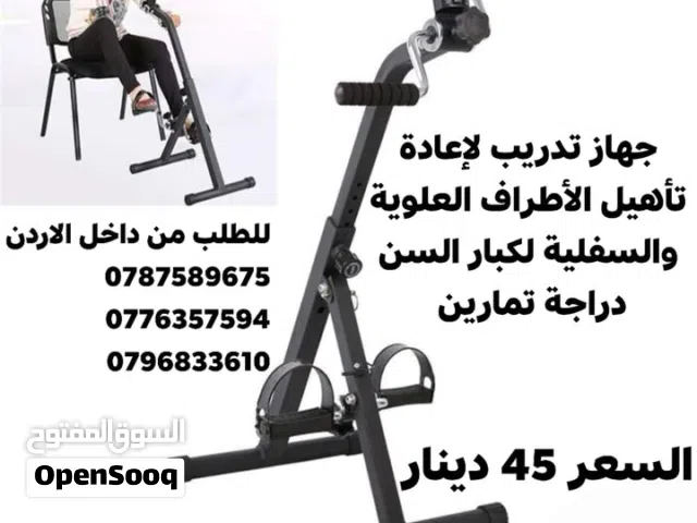 جهاز تمرين بدواسة مزدوجة (أو بسكليت طبي) مصمم لتمارين اليدين والأقدام معاً، وهو مثالي لإعادة التأهيل
