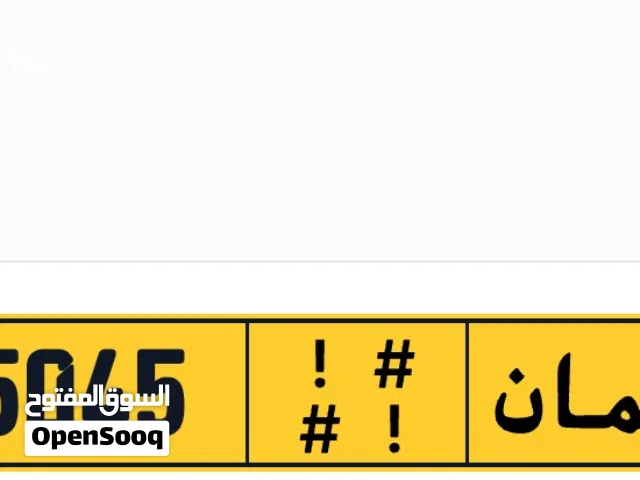 رقمم مميز للبيع